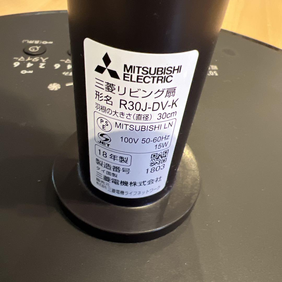 三菱電機 扇風機 風量5段階 2WAY 3D立体首振り R30J-DDC-K