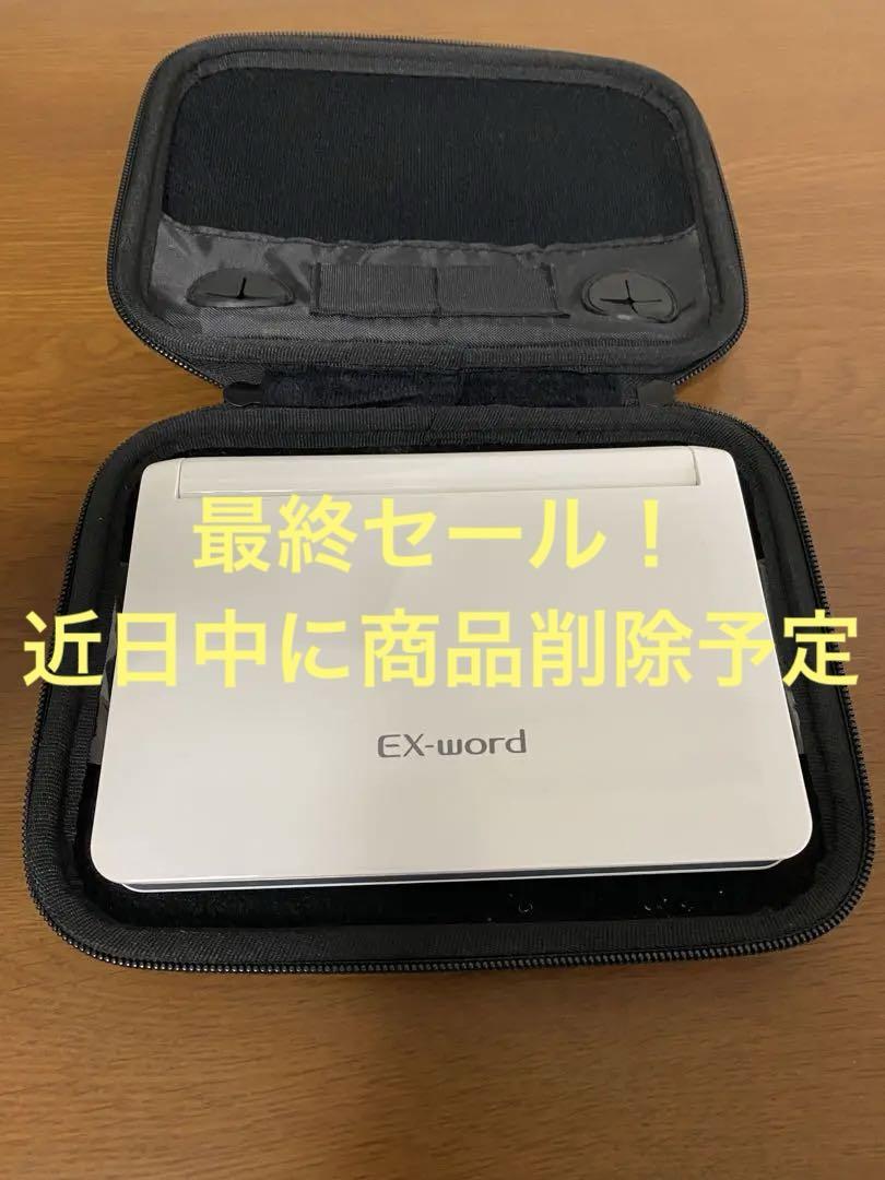 EX-word 電子辞書 ホワイト