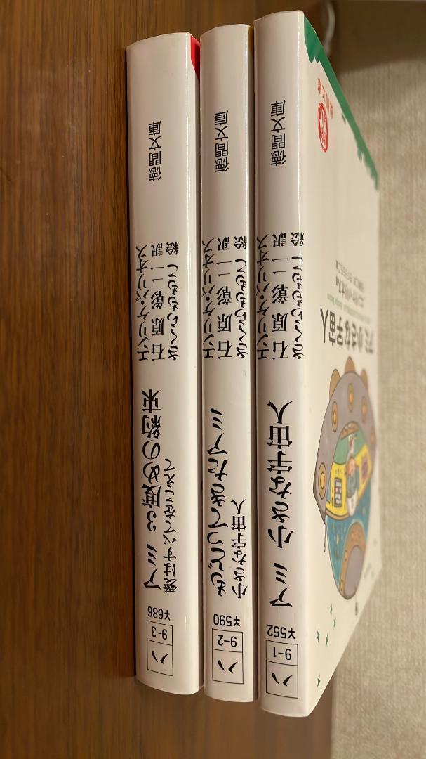 33%割引クラシック 【文庫3冊セット】アミ小さな宇宙人/エンリケ ...