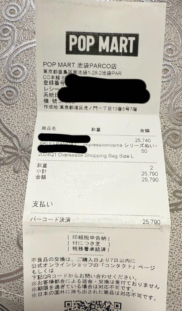 公式新品】skullpandaスカルパンダ⭐︎Lightning開封済み - メルカリ