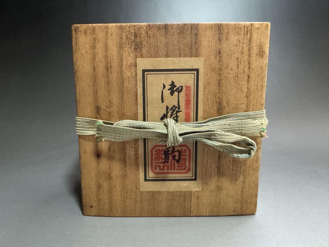 最高級 山峯作 黄楊 盛上 将棋駒 桐箱付 / 現状渡し