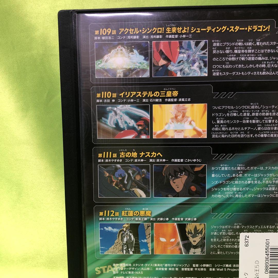 28巻 DVD 遊戯王 ファイブディーズ / 5DS - メルカリ