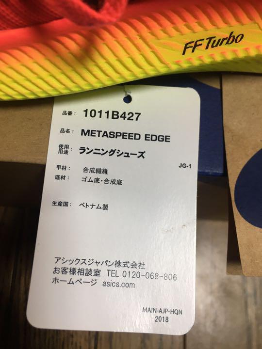 本物保証人気SALE アシックス メタスピードエッジ 27.5 nd0yP-m23169584364 人気SALE大人気