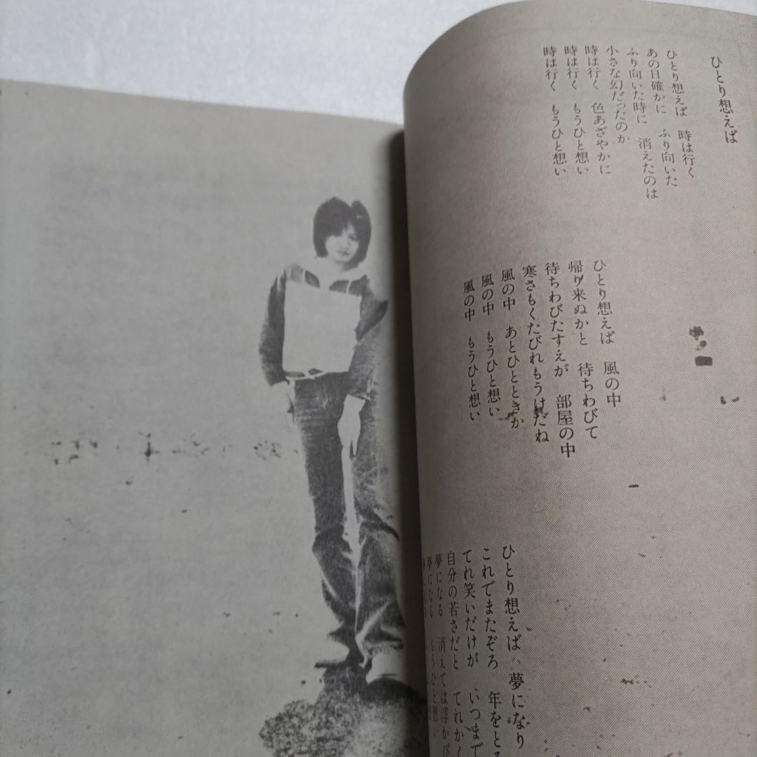明日に向かって走れ　吉田拓郎　スキャンダル、家庭崩壊、業界に反逆、生々しい告白他