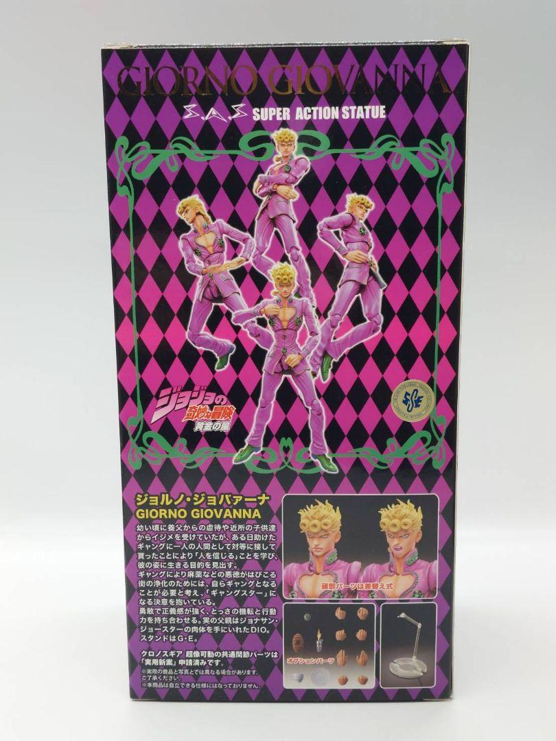 超像可動 ジョジョ ジョルノジョバーナ/ゴールドエクスペリエンス/G・E・R 超像可動 ジョジョ ジョルノジョバーナ/ゴールドエクスペリエンス/G・E・R