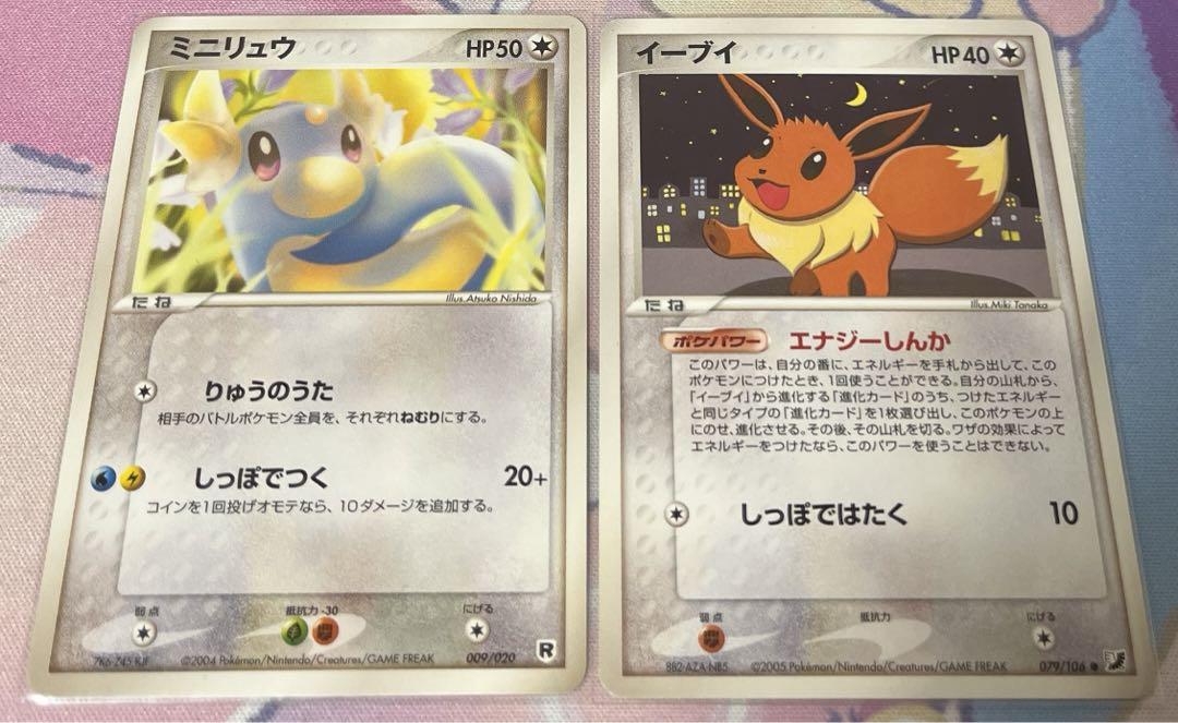 ポケモンカード ミニリュウ psa9 PSA9】ミニリュウ ◇ 旧裏 ポケモンカード - メルカリ