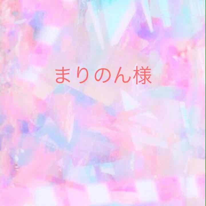 夢小説 まりのん様専用