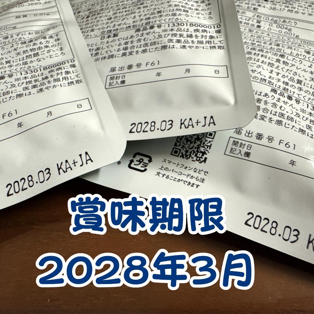 【カテキン減脂粒 62粒入り × 3袋】DMJえがお生活 しみクリーナーおまけ付