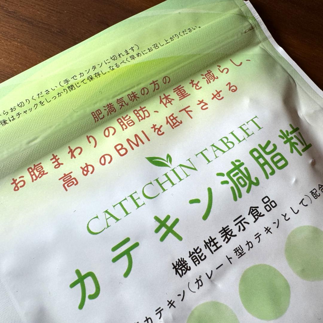 【カテキン減脂粒 62粒入り × 3袋】DMJえがお生活 しみクリーナーおまけ付