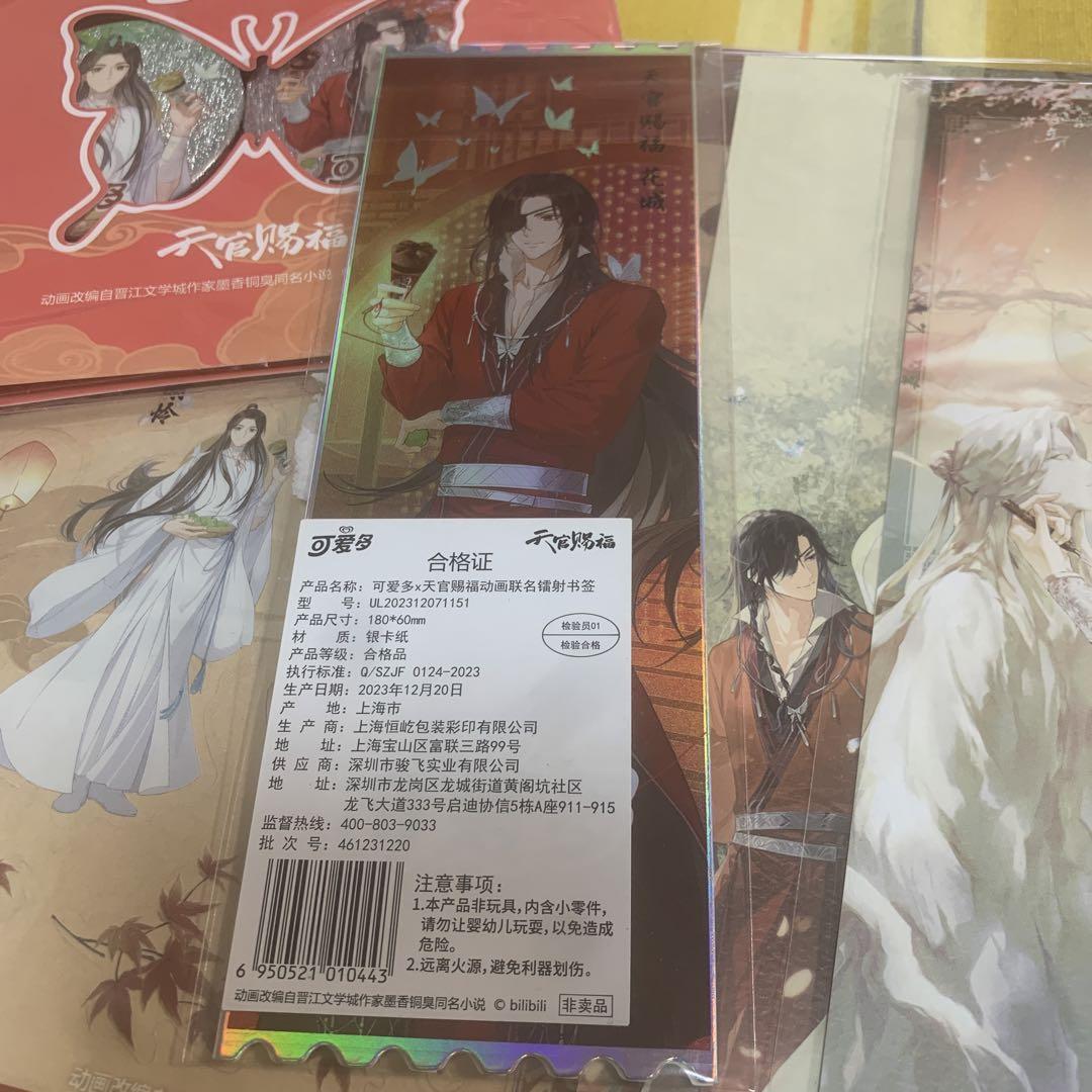 天官賜福　コラボグッズセット