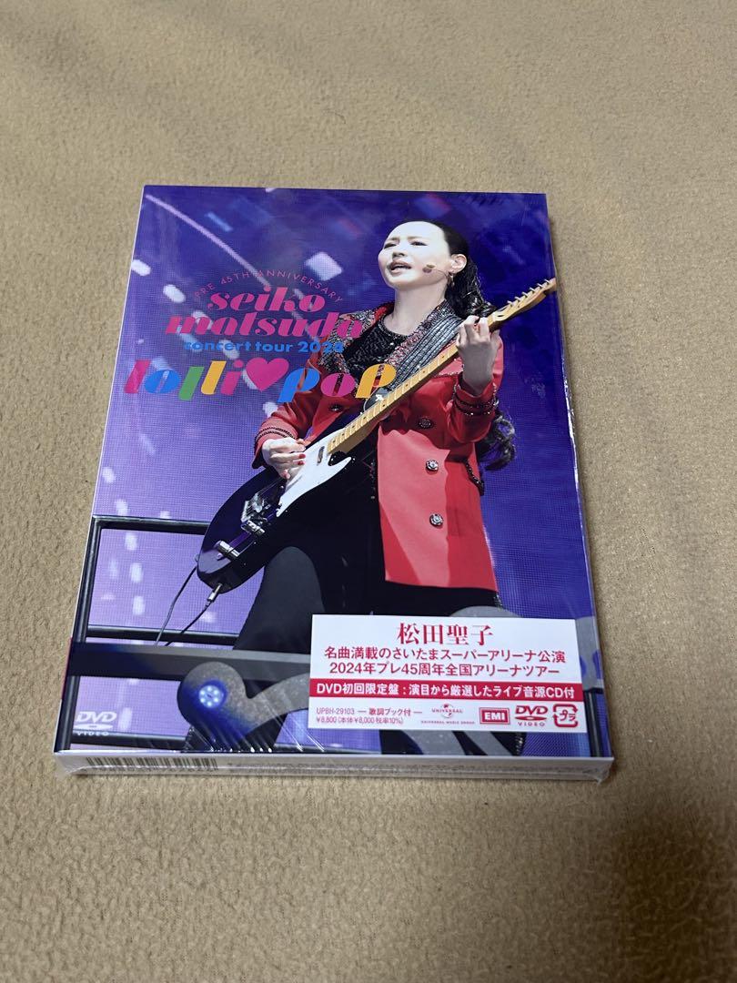 松田聖子/Concert tour 2024 lolli♡pop DVD+CD
