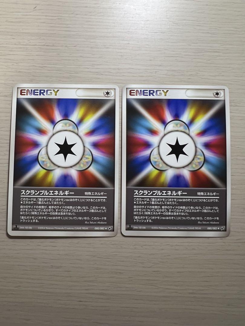 【公式サイト】正規ブランド品通販 ポケモンカード メルカリ - スクランブルエネルギー ポケモンカードゲーム