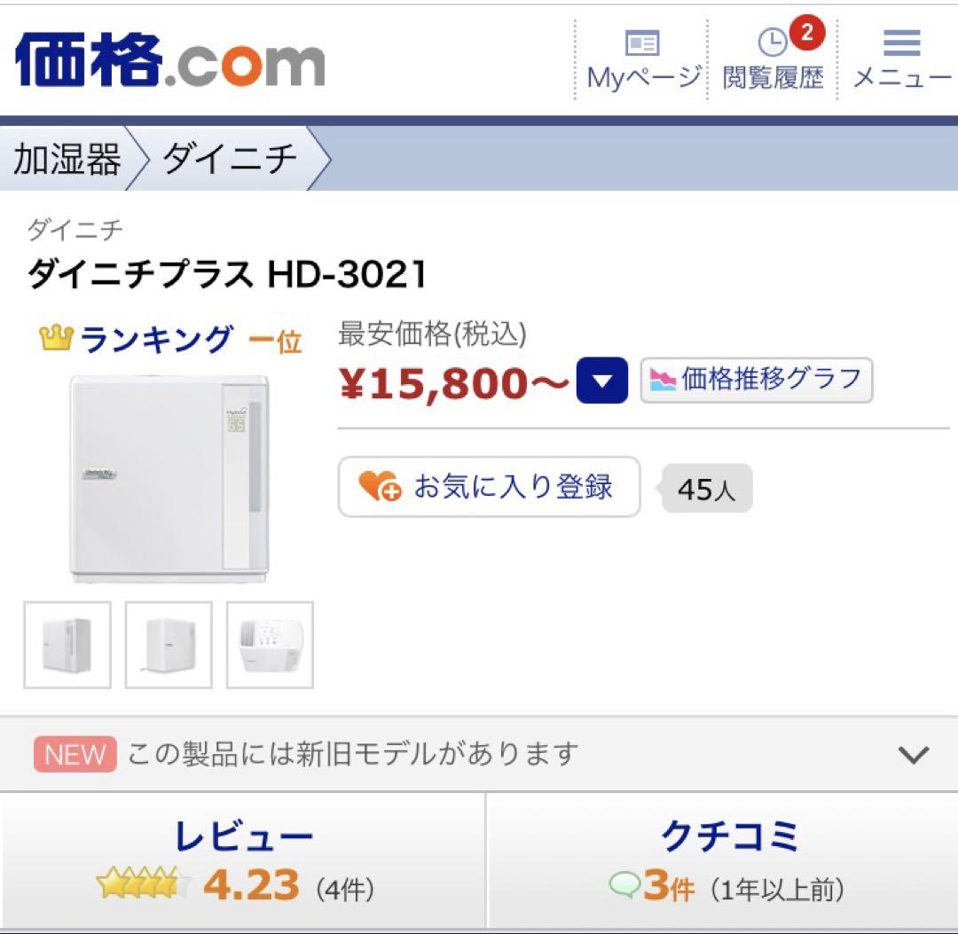 ダイニチプラス HD-3021
