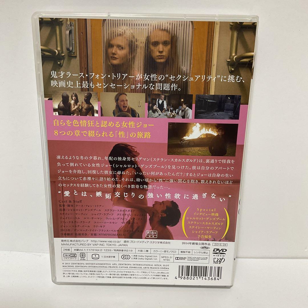 ニンフォマニアック Vol.1/Vol.2(13デンマーク/独/仏/ベルギー…