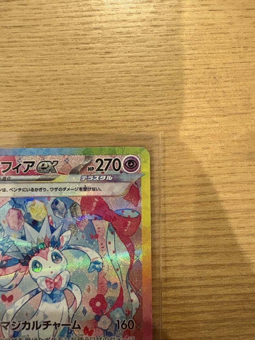 ニンフィア ex sar