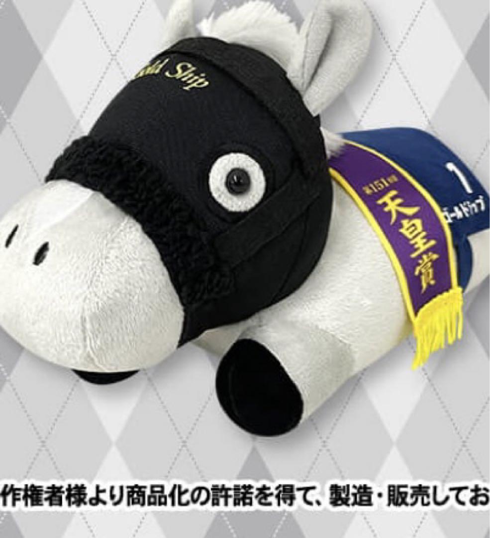 く日はお得♪ サラブレッドコレクション コンパクトねそべりぬいぐるみ ぬいぐるみ