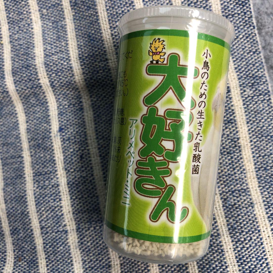 大好きん 新品・未使用・未開封品 乳酸菌 鳥 文鳥 インコ - メルカリ 大好きん 新品・未使用・未開封品 乳酸菌 鳥 文鳥 インコ - メルカリ