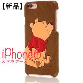 メルカリ 新品 Iphone6 6s ケース ディズニー レザーケース くまのプーさん Iphone用ケース 2 495 中古や未使用のフリマ メルカリ 新品 Iphone6 6s ケース ディズニー レザーケース くまのプーさん Iphone用ケース 2 495 中古や未使用のフリマ