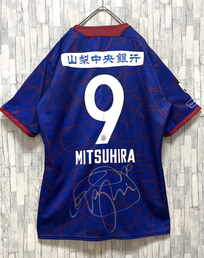 ミズノ ヴァンフォーレ甲府 三平和司 2024 ユニフォーム 半袖 美
