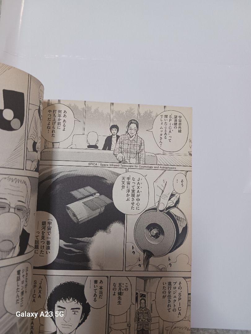 宇宙兄弟　全巻　1-44巻 宇宙兄弟 全巻セット（1-44巻 最新刊） | 八文字屋OnlineStore