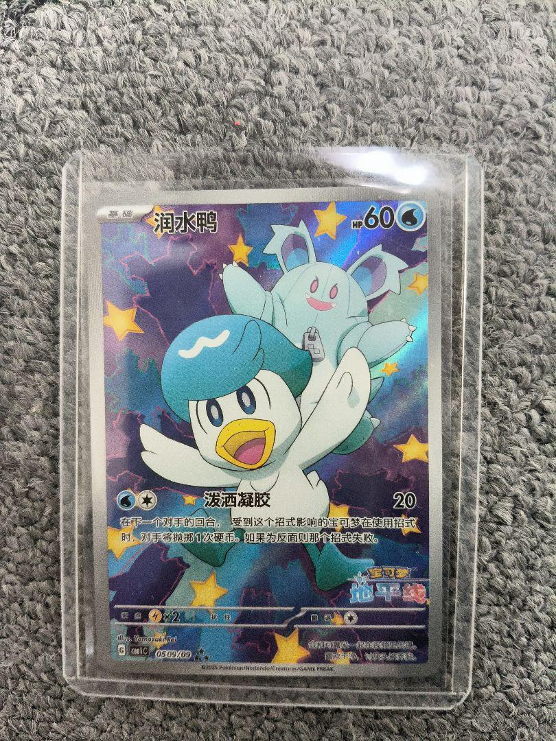 ポケモン - ポケモンカード AR9枚セット 24時間以内発送 匿名発送 ポケモン - ポケモンカード AR9枚セット 24時間以内発送 匿名