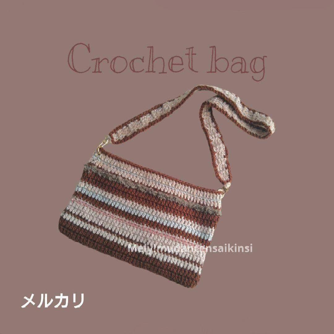 ショルダーバッグ ポシェット サコッシュ クロシェバッグ かぎ針編み　茶桃灰