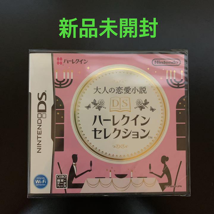 メルカリ 大人の恋愛小説dsハーレクインセレクション 携帯用ゲームソフト 999 中古や未使用のフリマ メルカリ 大人の恋愛小説dsハーレクインセレクション 携帯用ゲームソフト 999 中古や未使用のフリマ