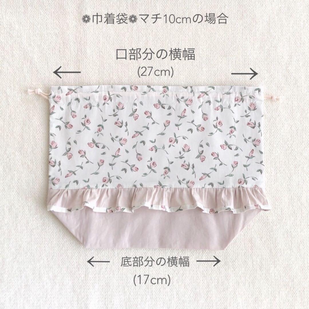 MIHAYA♡　リバティ ハンドメイド コップ袋 お弁当袋 ナップサック ハンドメイド お弁当袋 コップ袋 2点 リバティ ベッツィ