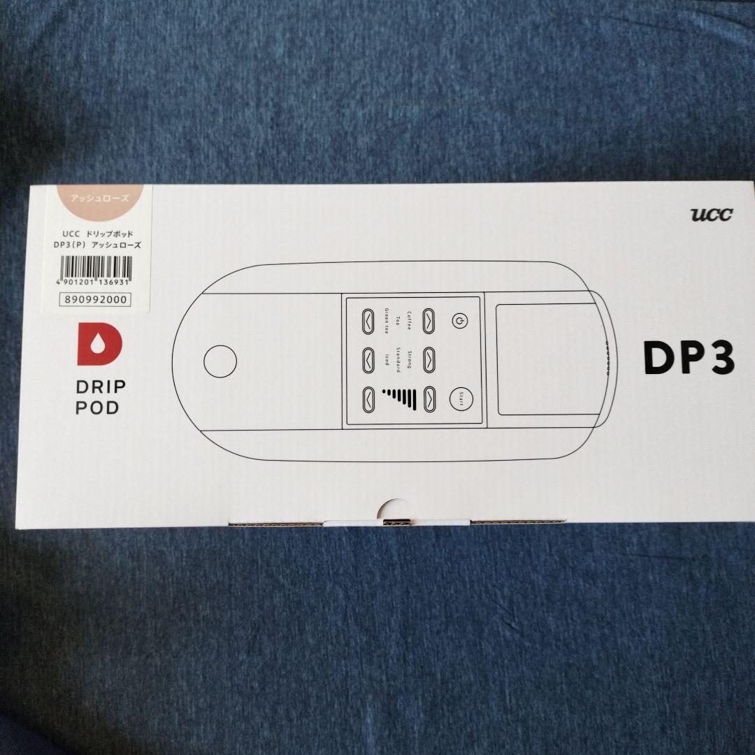 コーヒーメーカーUCC DP3(T) アッシュローズ カプセル付き