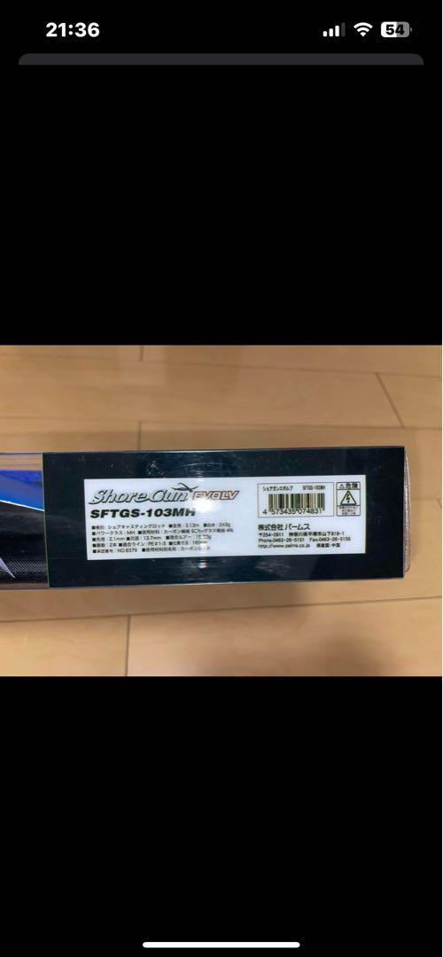 SFTQS-103MH