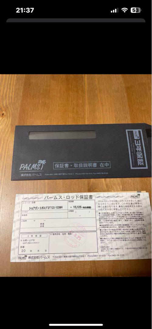 ショアガンエボルブ SFTQS-103MH