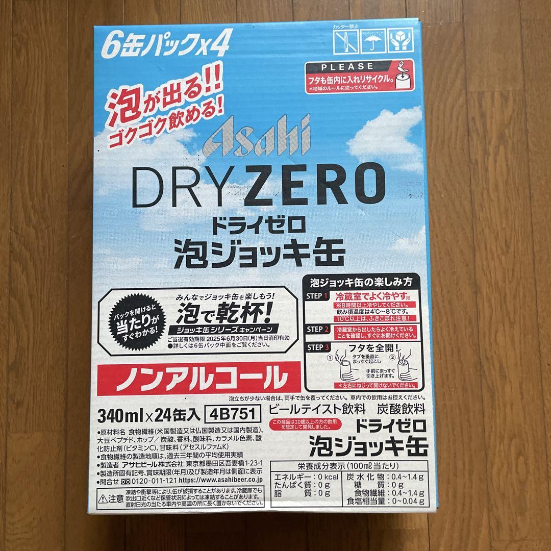 アサヒドライZEROノンアル泡ジョッキ缶340m l24缶入り