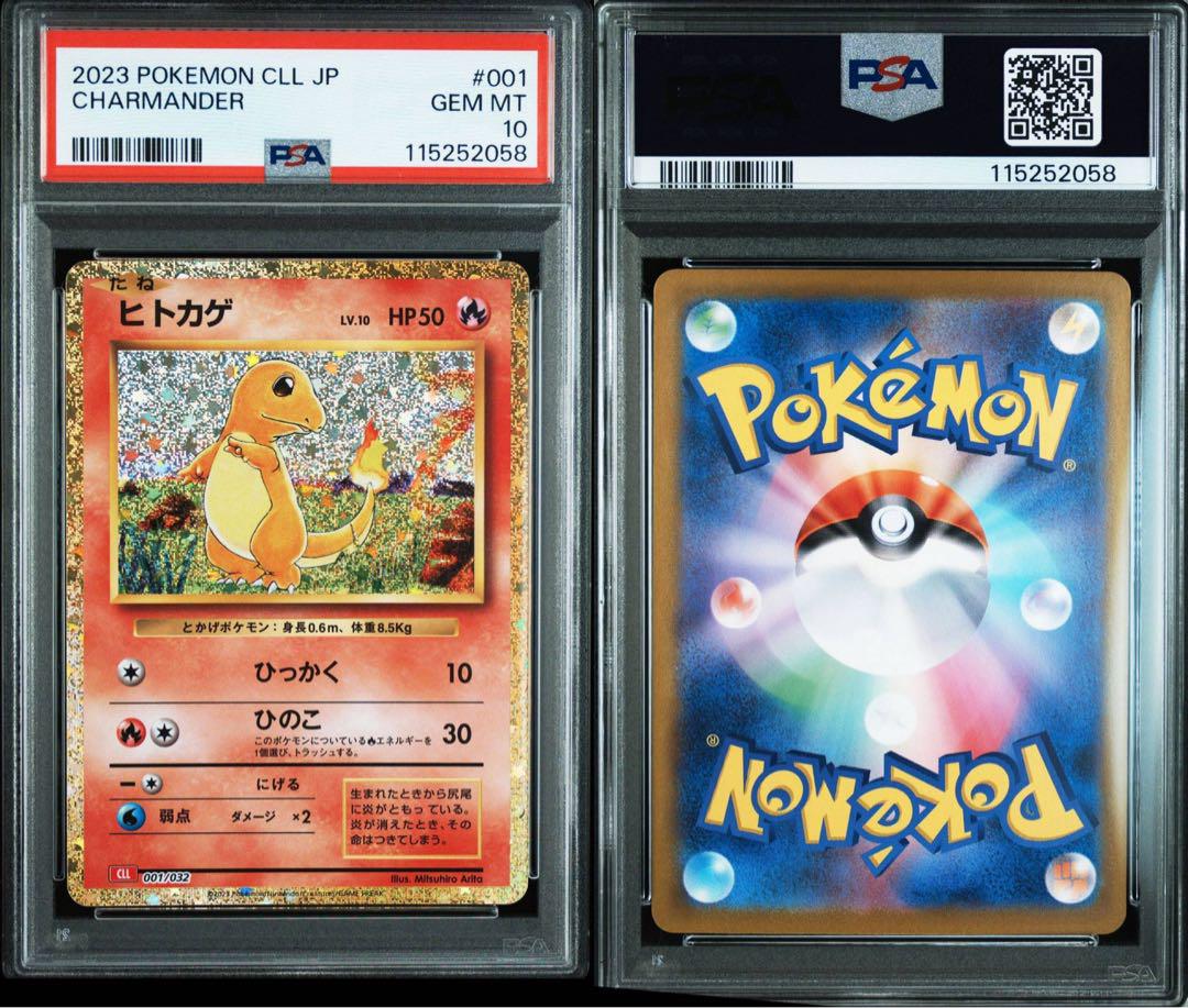 連番】ポケモンカード クラシック Classia リザードン psa10