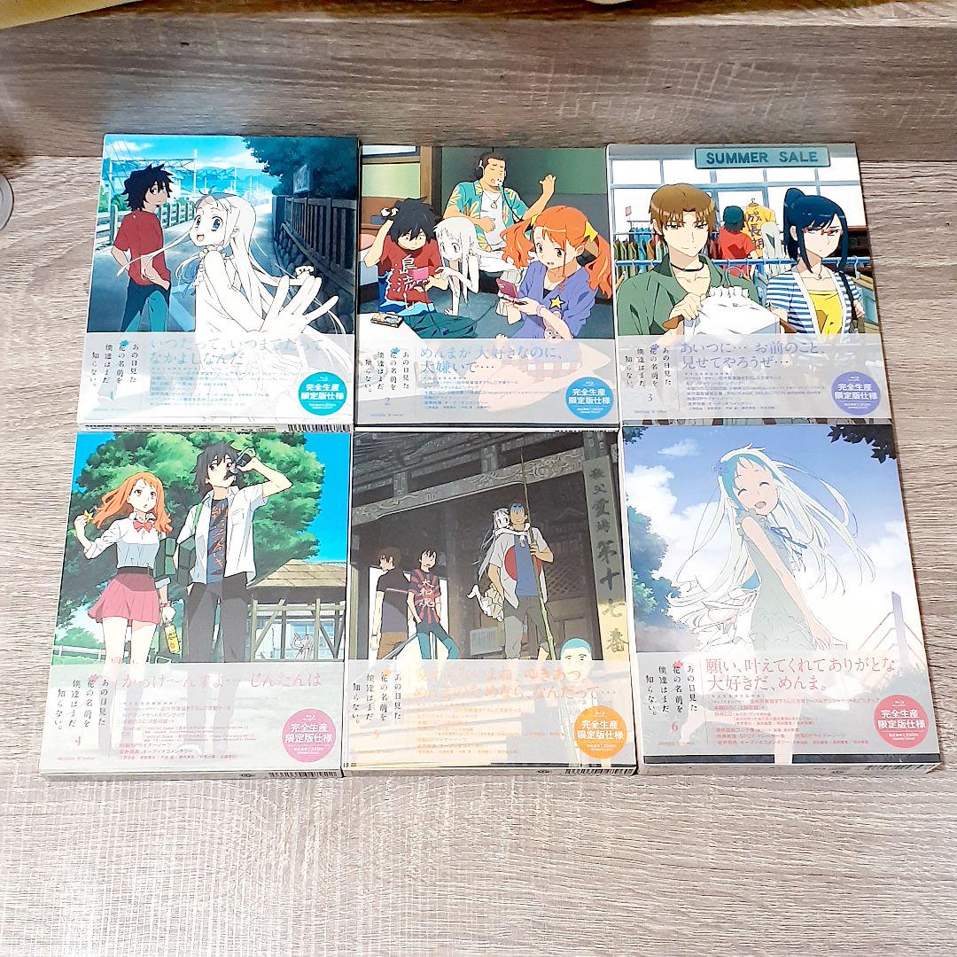 人気SALE格安 ✴新品✴ 帯付き あの日見た花の名前を僕達はまだ知らない 完全生産限定版仕様 HPcDp-m23182123857 安い在庫あ