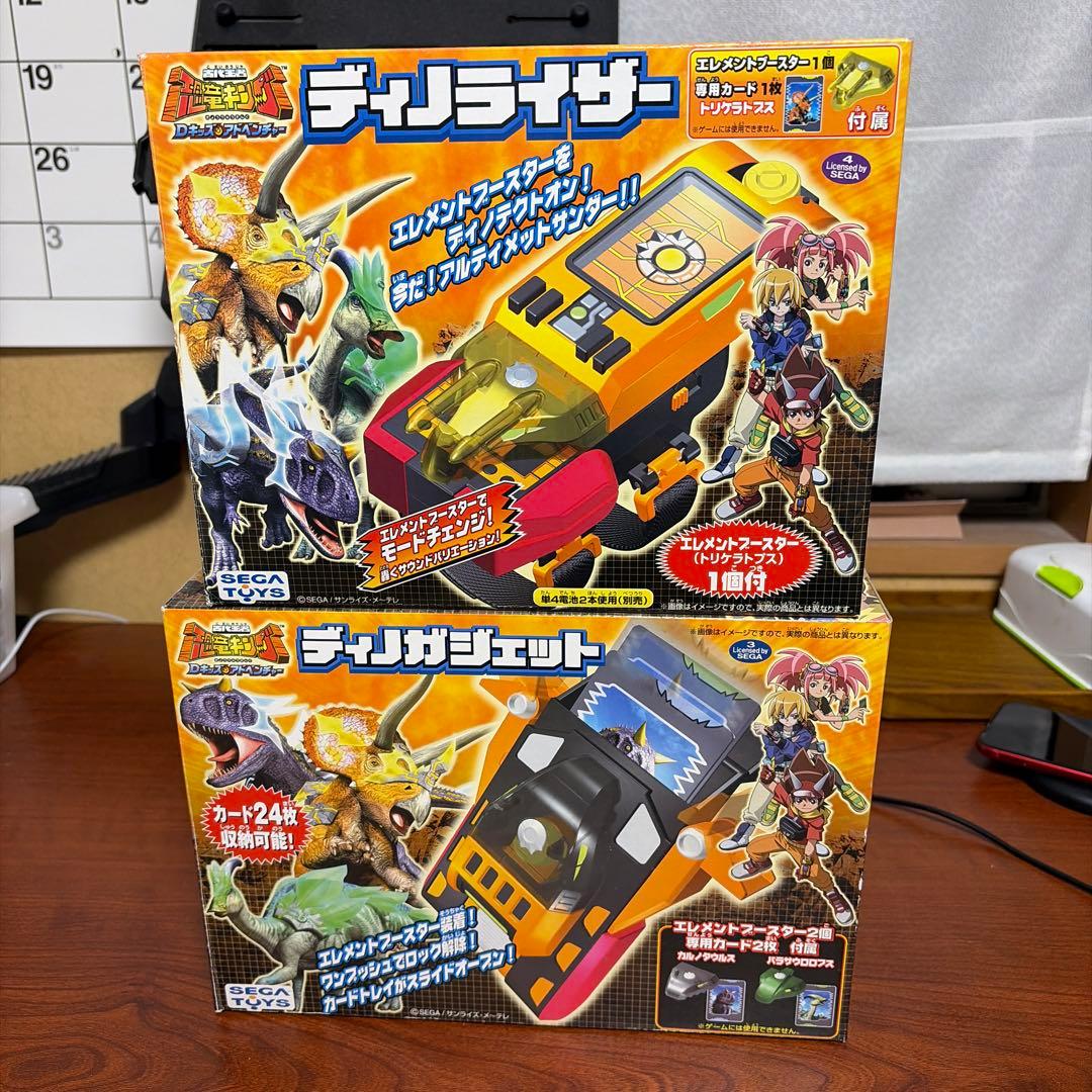 恐竜キング ディノライザー ディノガジェット目立った傷や汚れなし