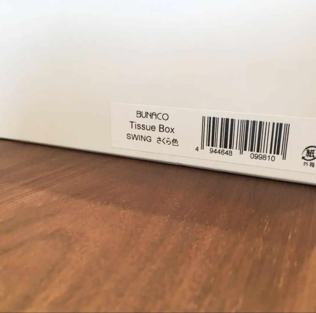 BUNACO ブナコ　ティッシュケース　さくら色
