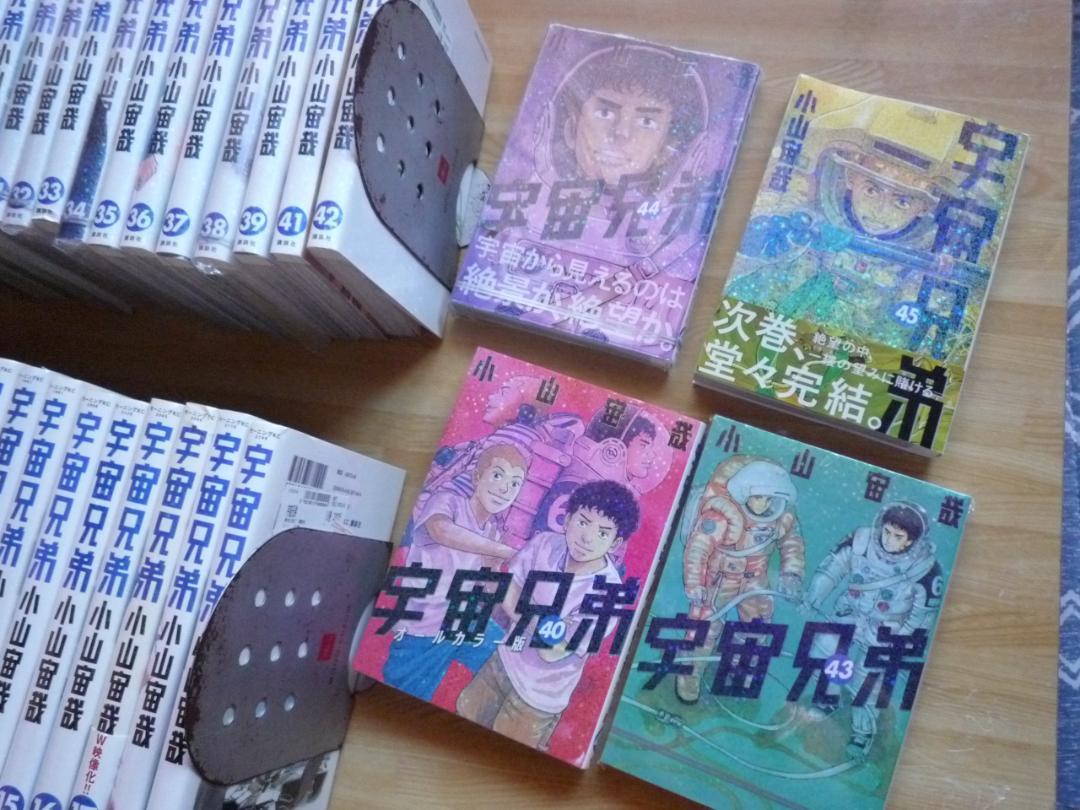 コミック 宇宙兄弟 全巻セット 1~45巻 美本多 新品含 小山宙哉