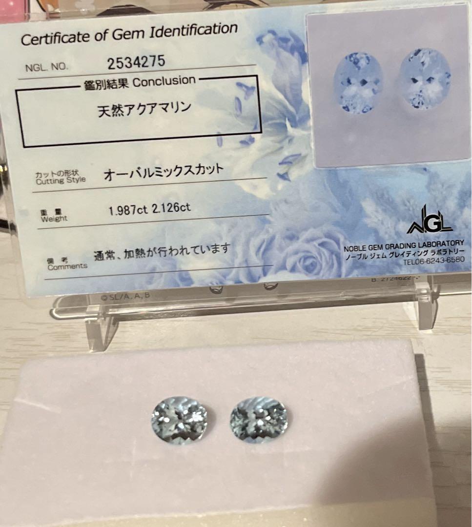 アクアマリン　ルース　アクアブルー 88,000円