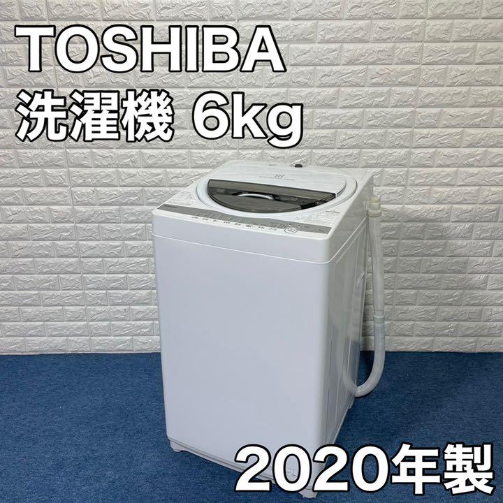 人気満点 東芝 TOSHIBA 洗濯機 AW-6G9 6kg 2020年製 家電 洗濯機 家電・スマホ・カメラ¥13,721-jkkniu.edu.bd 人気満点 東芝 TOSHIBA 洗濯機 AW-6G9 6kg 2020年製 家電 洗濯機 家電・スマホ・カメラ¥13,721-jkkniu.edu.bd