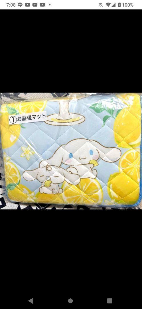 サンリオ当たりくじ シナモロールお昼寝マット - メルカリ