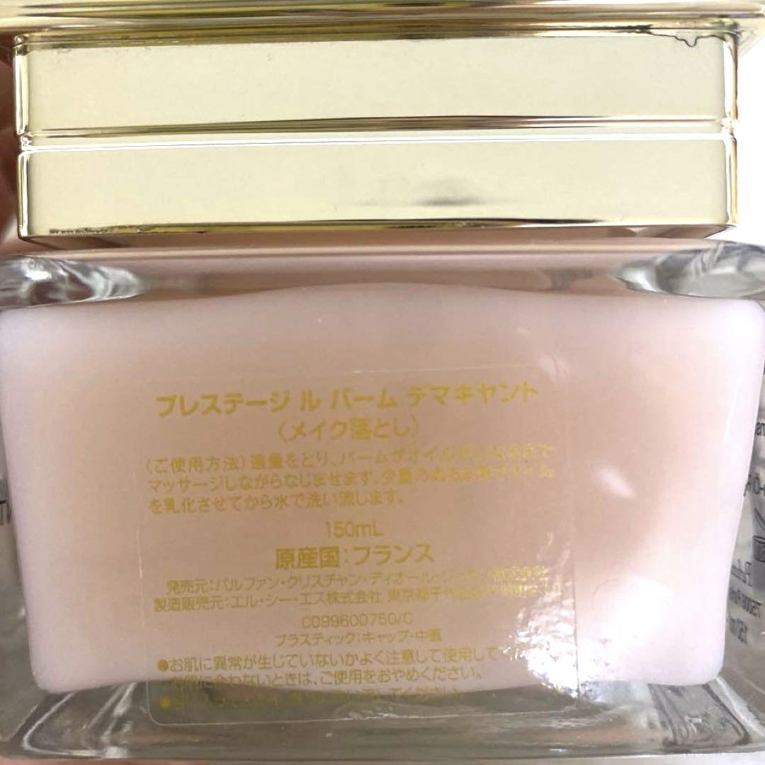 ディオール DIOR プレステージ　4点セット
