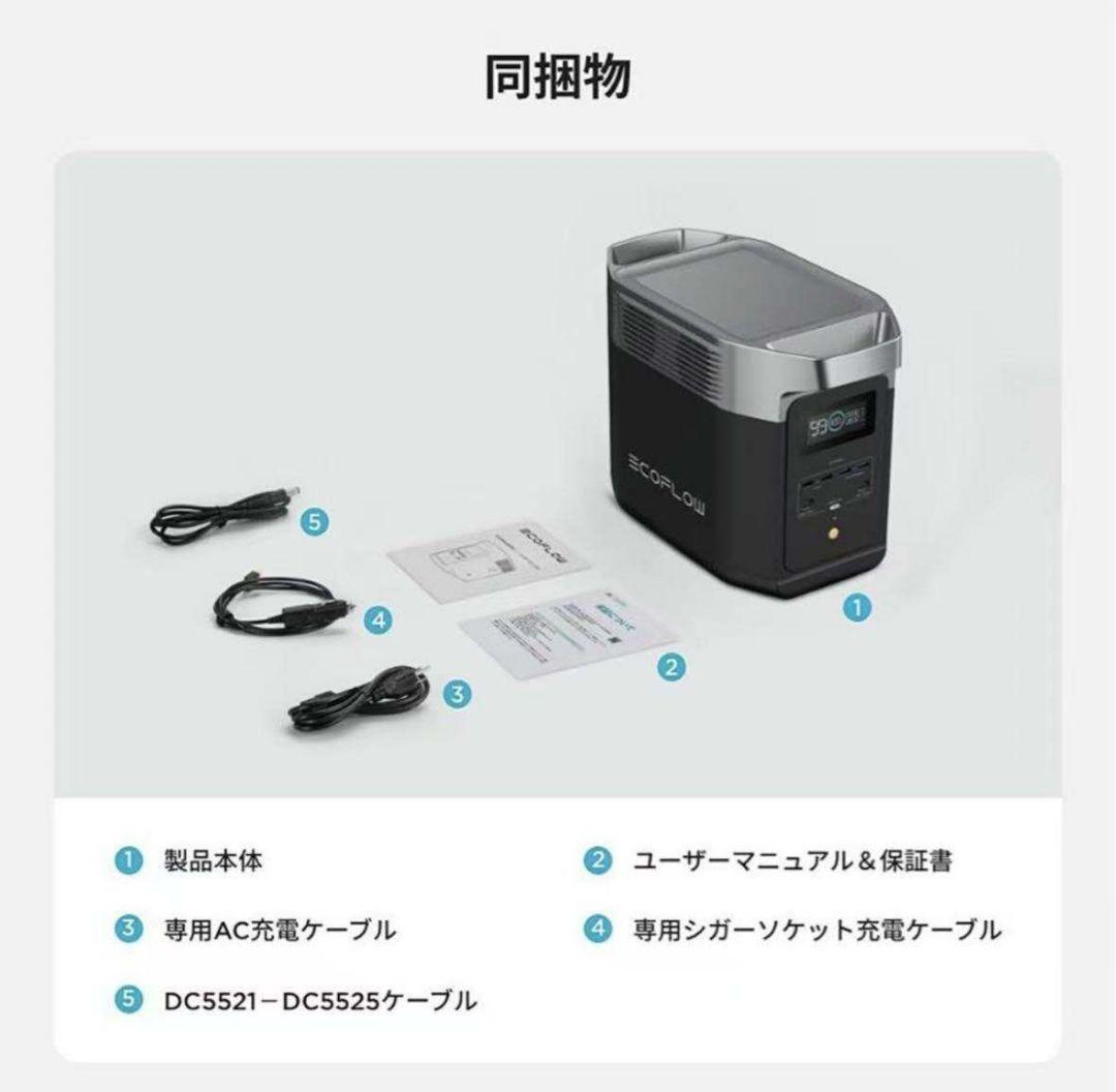 エコフロー　デルタ2 新品未使用（開封はしています） 新品未開封 ECOFLOW DELTA 2 ポータブル電源 - メルカリ