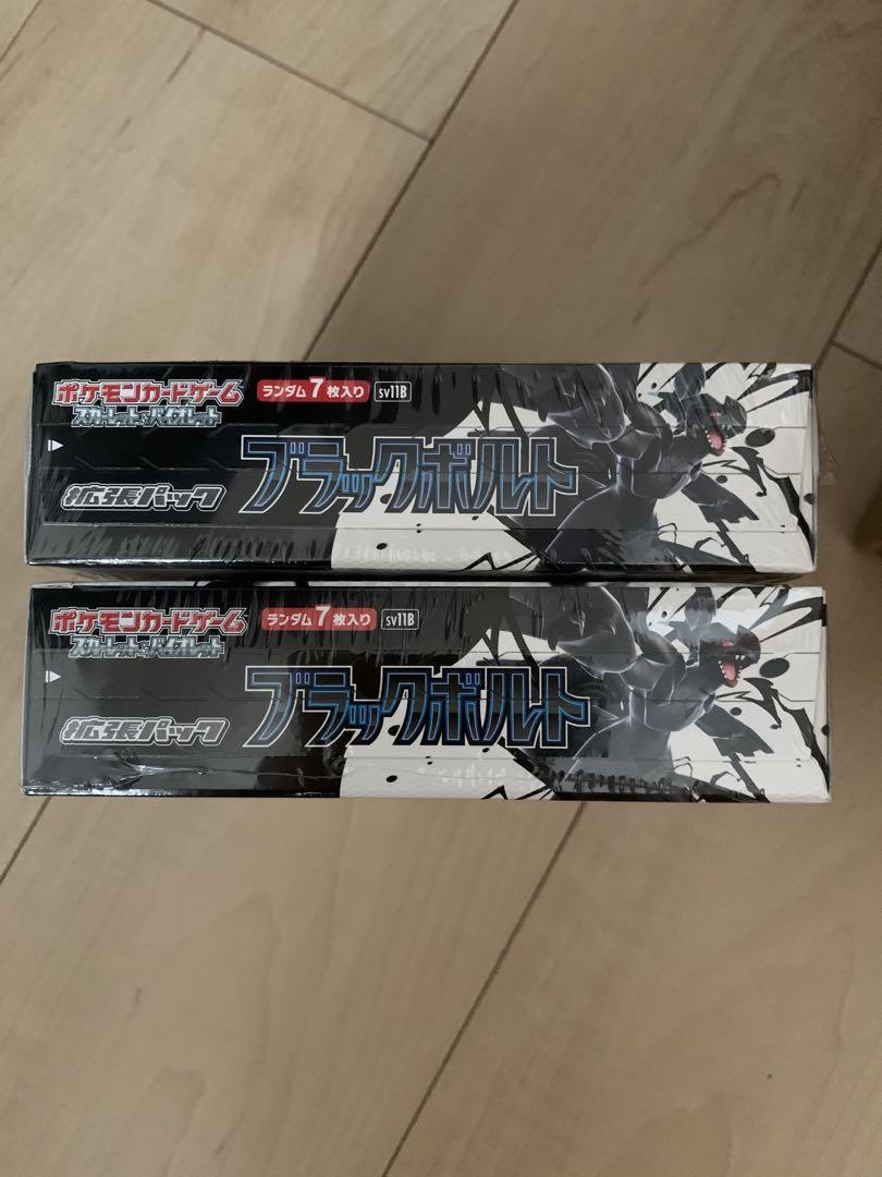 ポケモンカード　2BOX ブラックボルト　シュリンク付き未開封