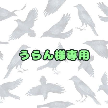 うらん