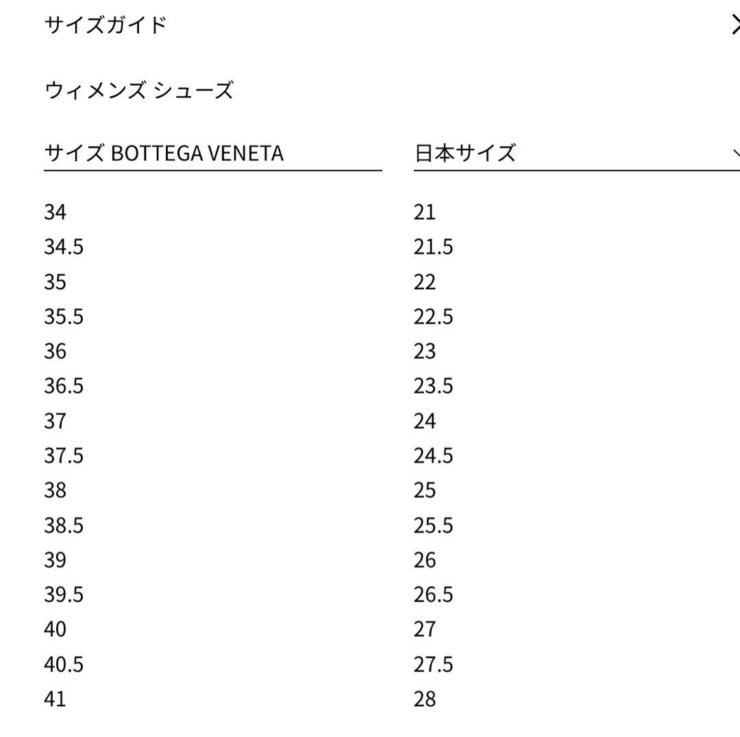 ボッテガべネタ　ロングブーツ　36