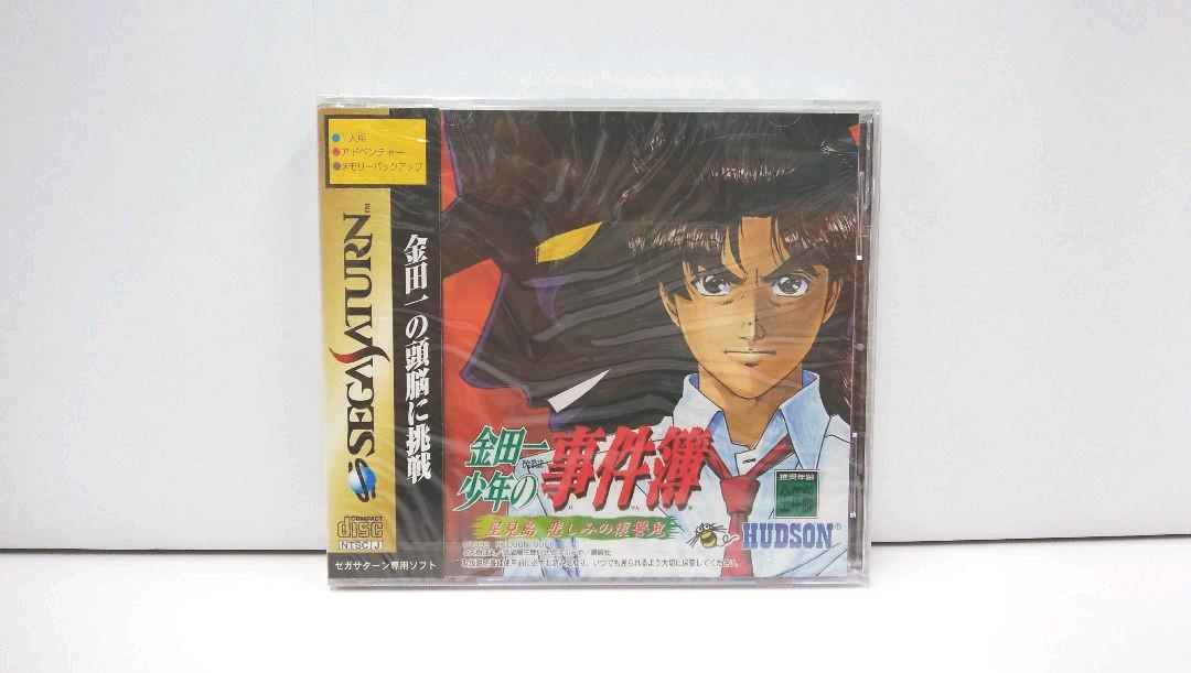 メルカリ レア セガサターン 金田一少年の事件簿 新品未開封品 アドベンチャー ハドソン 家庭用ゲームソフト 3 999 中古や未使用のフリマ メルカリ レア セガサターン 金田一少年の事件簿 新品未開封品 アドベンチャー ハドソン 家庭用ゲームソフト 3 999 中古や未使用のフリマ