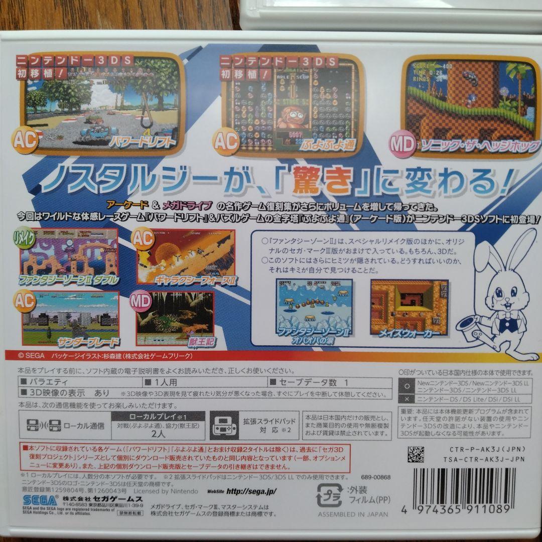 ※本日限定セール※セガ3D復刻アーカイブス 1・2・3 トリプルパック