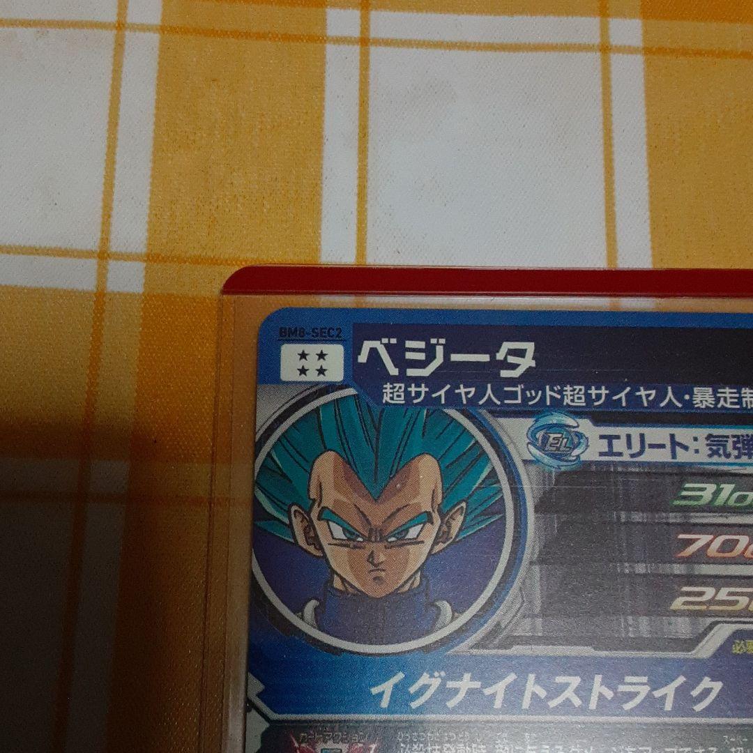 高品質大人気 スーパードラゴンボールヒーローズBM3SEC2ベジータ pjn5U-m23190190169 品質保証低価
