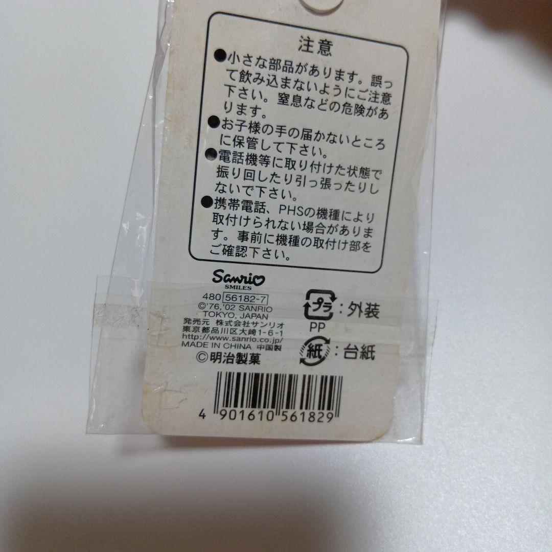平成レトロ キティ きのこの山 アクションマスコット 台紙袋汚れ