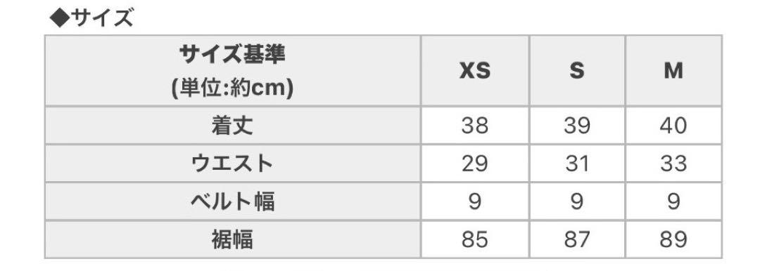 ミシェルマカロン　美脚スカート　千鳥柄　Sサイズ
